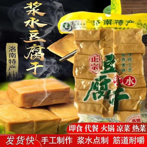 有运费险品誉佳源大豆洛南豆干