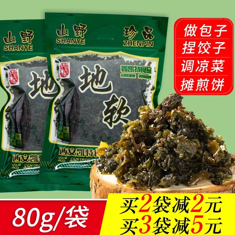 陕西野生80g无沙干净地软地皮菜