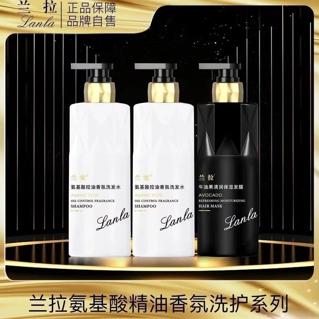【专柜正品】3瓶装兰拉氨基酸控油香氛洗发水滋养控油不含硅油