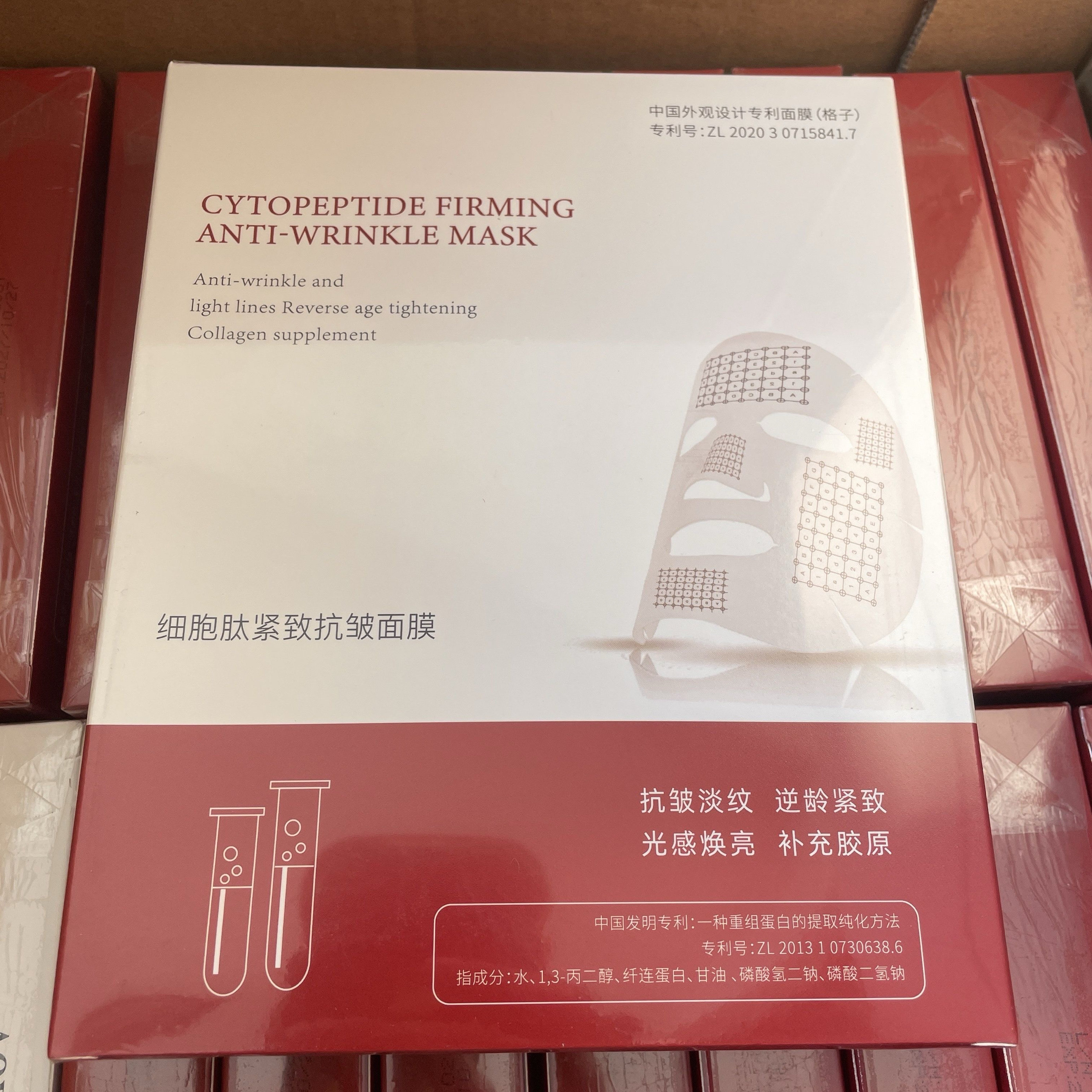 【专柜正品】AOYANLALI澳妍拉俪 细胞肽紧致抗皱红格子面膜