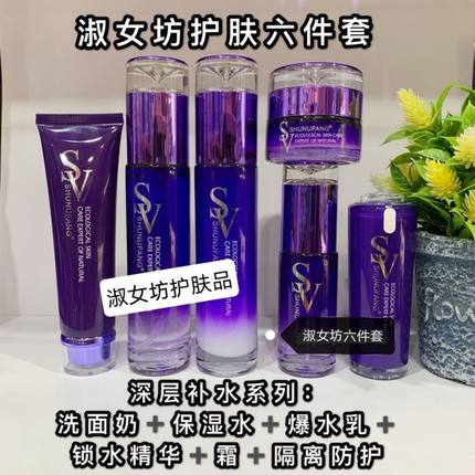 【淑女坊正品】补水保湿乳水密集修复鲟鱼子精华水谷胱实体店发货
