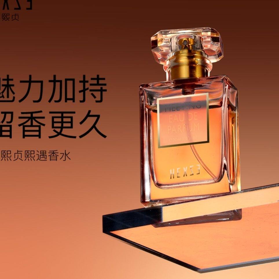 正品韩熙贞香水莫奈花海30ml 清新优雅 持久留香  淡香花果调