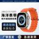 适配华强北S7表带S8海洋带Ultra男配件applewatch表带44 49mm