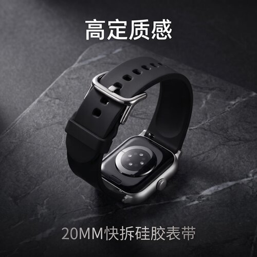 20MM接口适用智能手表硅胶表带