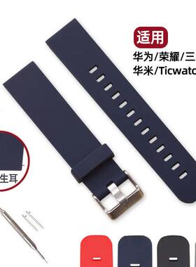 适用华为荣耀手表2智能表带watch/ES/Magic2/dream/GS3/GSPro男女