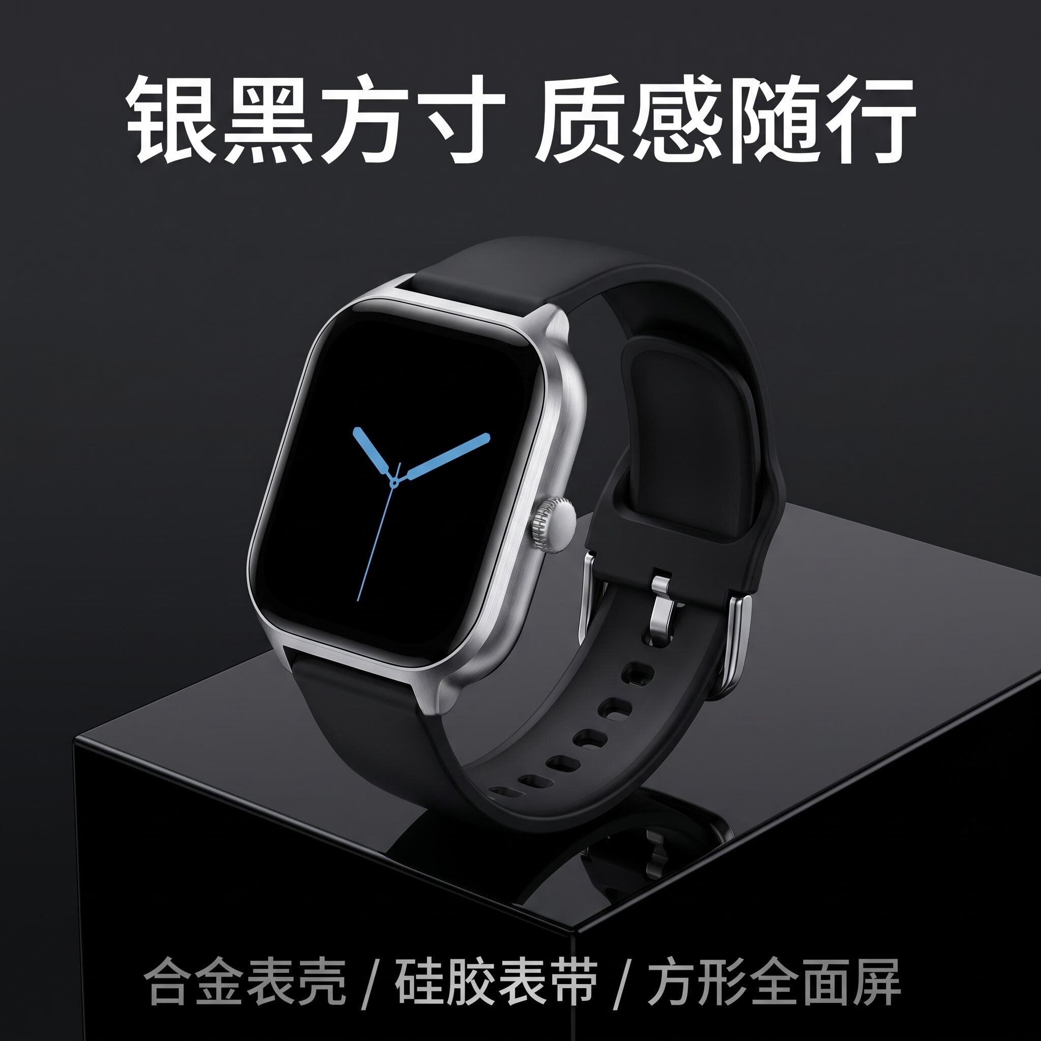 iwatch智能手表运动手环图片