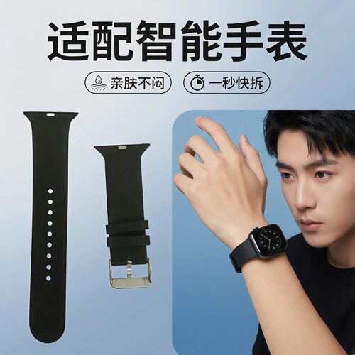 智能手表35接口硅胶表带