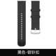 TAIHOM硅胶表带智能手表链22mm通用平口快拆生耳替换腕带黑色表带