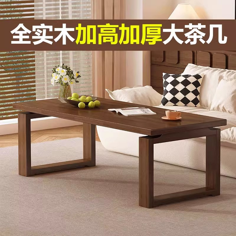全实木茶几客厅家用70高款4cm厚桌面茶台大木板茶桌餐桌书桌三用