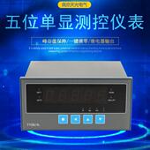 TY5D A五位单显测控仪表称重显示仪表峰谷值保持一键清零厂家直销