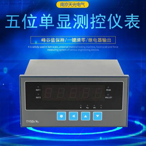 仪表称重测量数字led屏幕显示