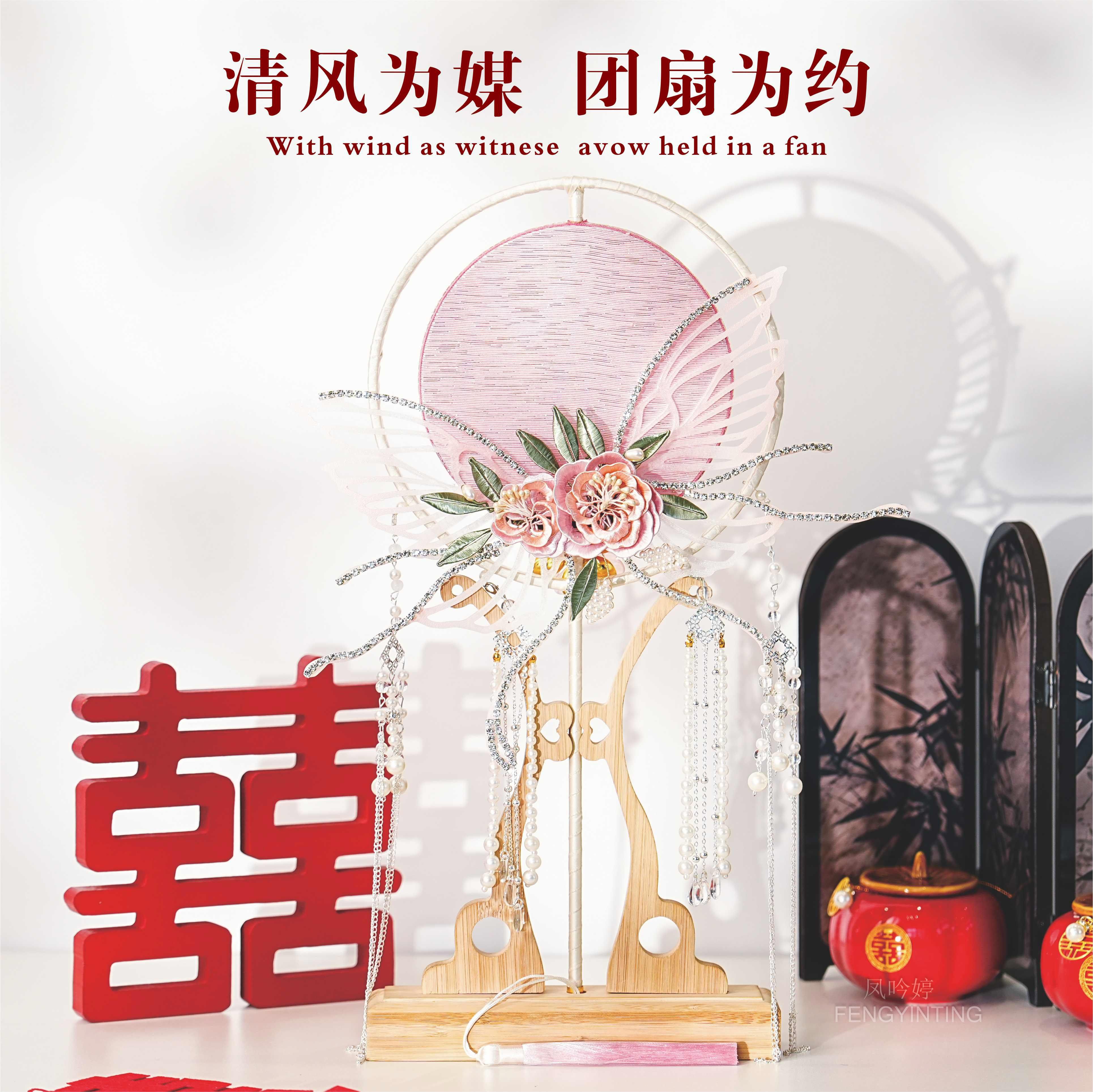 高级感新中式新娘缠花团扇婚礼手工diy材料包简约粉色团扇秀禾扇,家居饰品,工艺扇/团扇/喜扇/折扇,淘宝优惠券,粉丝福利购,淘宝优惠卷