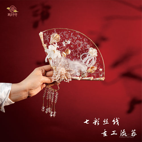 温妤   透明海螺团扇结婚新娘中式婚礼秀禾晨袍成品喜扇diy材料包