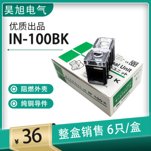 IN系列导轨接线端子IN 接线柱 端子座130A1P端子台板欧式 100BK日式