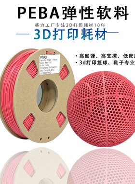 PINRUIPEBA弹性软料250g试用装