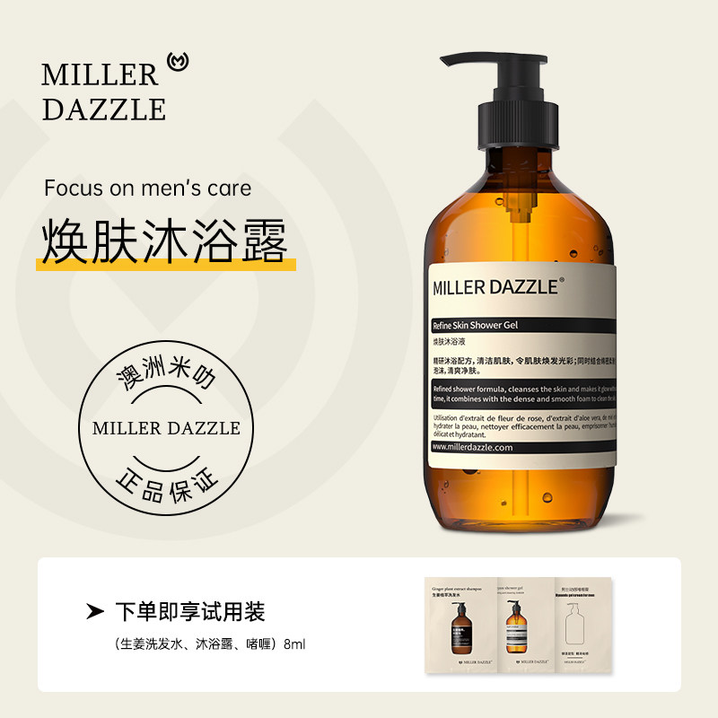 沐浴露持久留香72小时香水成人男士古龙香舒缓控油洁肤沐浴乳液
