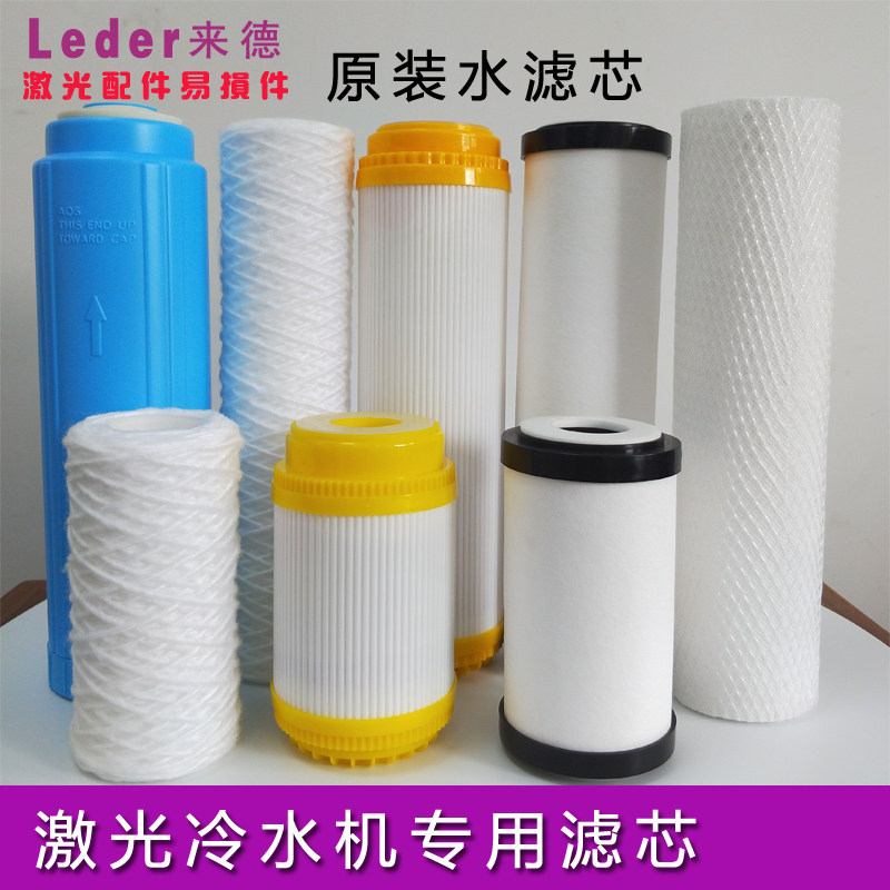 激光冷水机滤芯同飞离子线绕