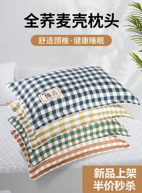 荞麦壳枕头带枕套颈椎枕