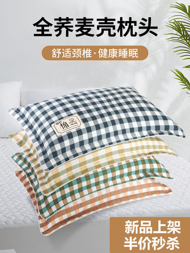 荞麦壳枕头带枕套颈椎枕