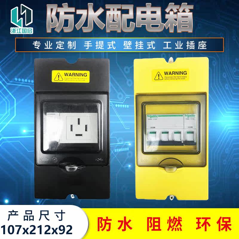 防水电气盒工业插座箱户外防水220v配电箱挂壁式移动式检修插座箱在类目 电子/电工, 布线箱, 弱电布线箱中 - 来自Buy2taobao.com提供专业的淘宝代购服务