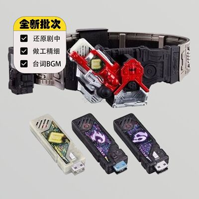 国产W腰带双骑驱动器国产可联动记忆体变身器玩具记忆体假面骑士w