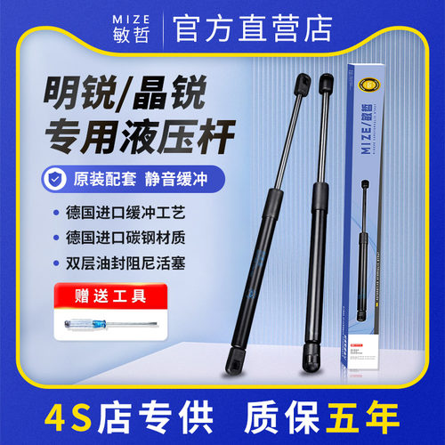 斯柯达明锐后备箱液压杆