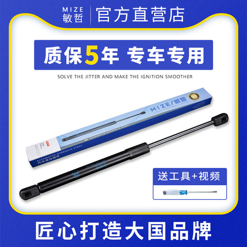 适用于敏哲D50T70后备箱液压杆