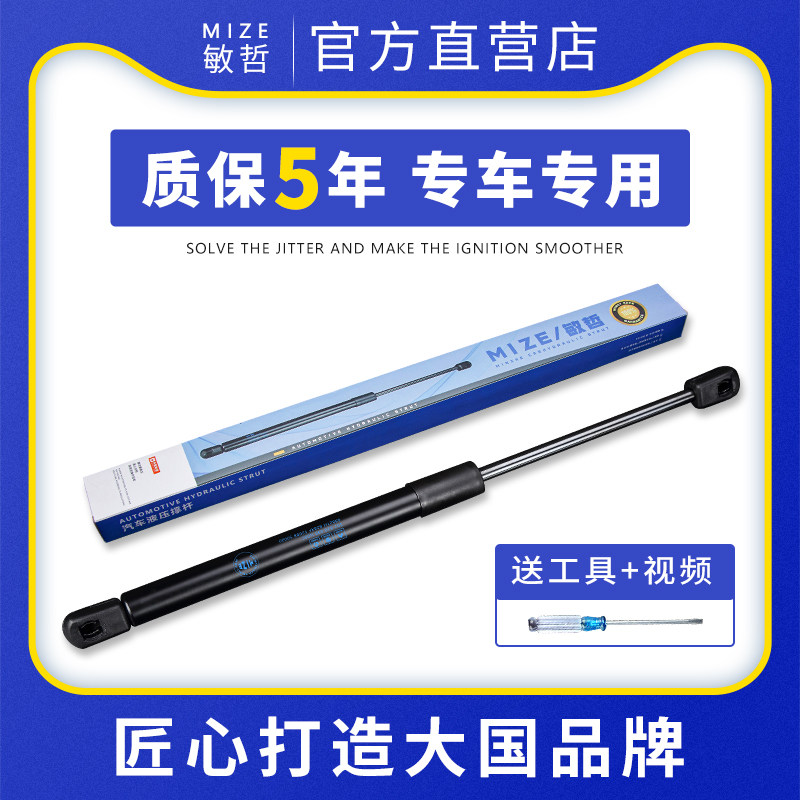 歌诗图引擎机盖后备箱液压杆