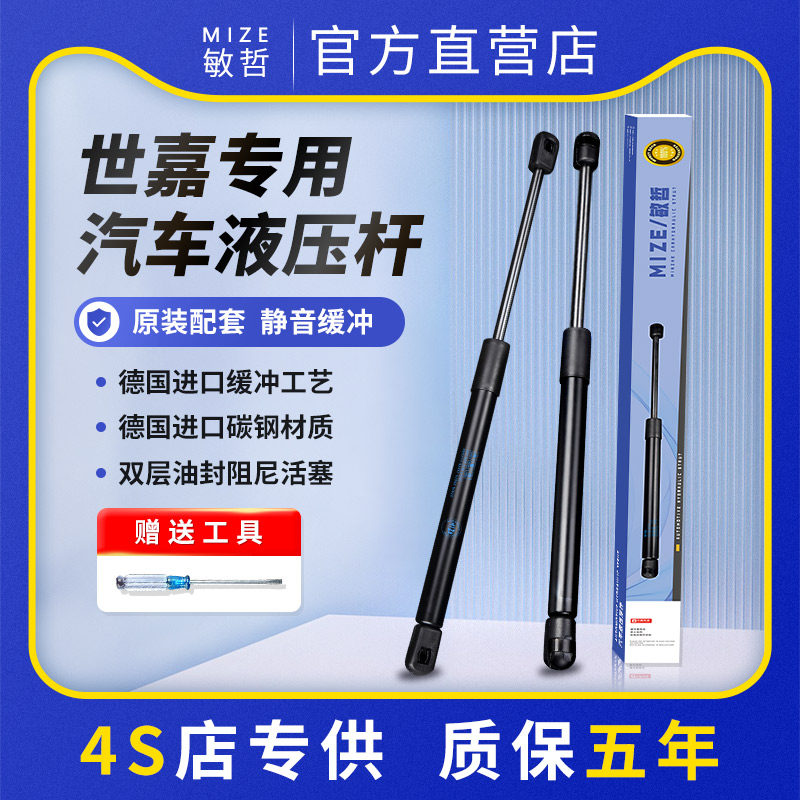 适用于雪铁龙世嘉后备箱液压杆凯旋C2C3XRC5引擎机盖后尾门支撑杆属于什么档次？