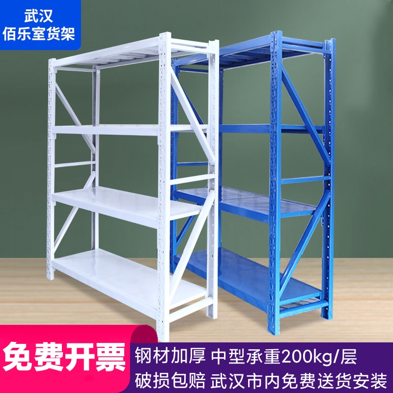 武汉货架置物架多层仓储家用轻型重型仓库储物架货物铁架子快递架