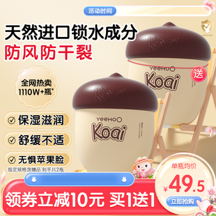 英氏坚果霜儿童面霜宝宝婴儿高保湿秋冬滋润蘑菇霜防裂润肤身体乳