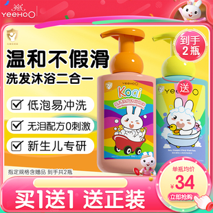 英氏儿童沐浴露洗发水洗护二合一婴儿洗发沐浴液宝宝沐浴露儿童