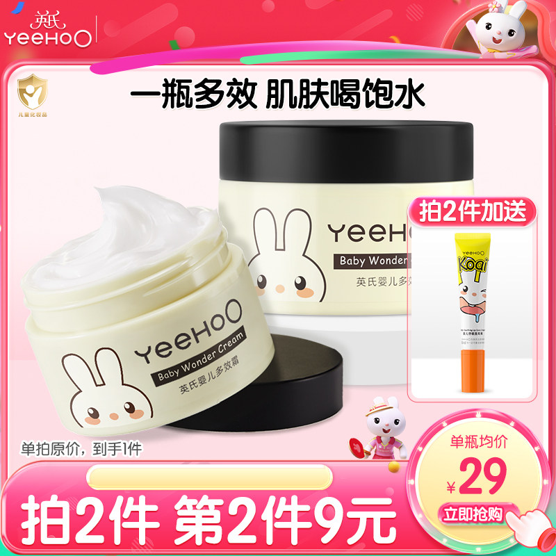 英氏婴儿面霜宝宝霜新生儿童润肤乳滋润保湿补水四季多效霜身体乳