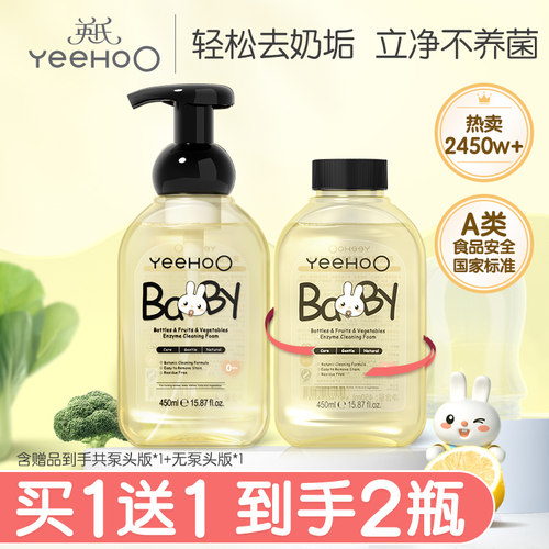 英氏婴儿果蔬奶瓶清洗剂