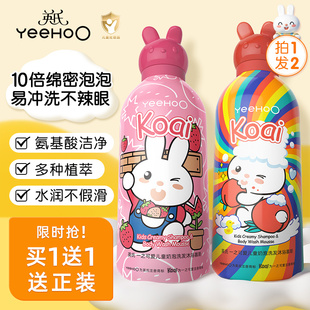 英氏小奶泡儿童沐浴露洗发水二合一宝宝婴儿洗头沐浴露泡泡慕斯ZB