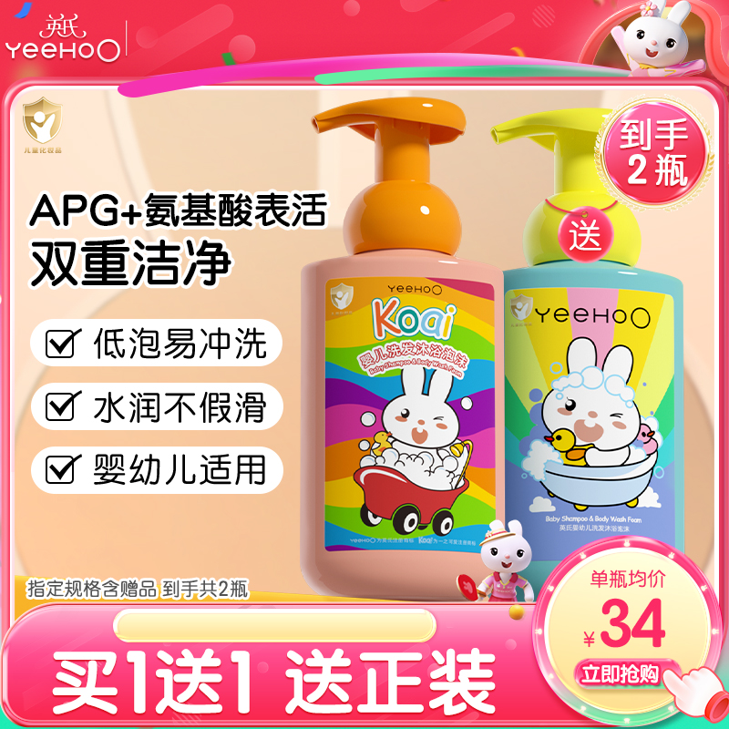 英氏儿童沐浴露洗发水二合一婴儿宝宝洗头沐浴露金盏花温和无刺激