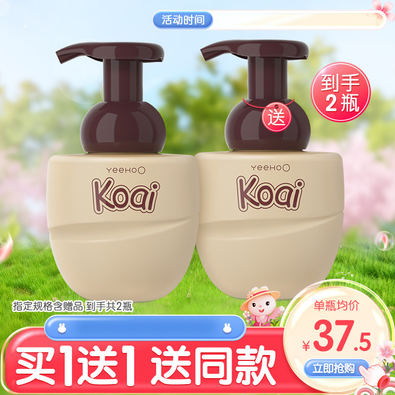 英氏婴儿沐浴露洗发水二合一儿童洗发沐浴露新生宝宝坚果洗护用品