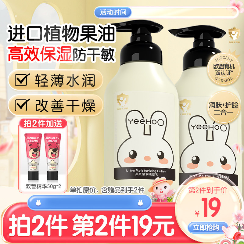 英氏婴儿身体乳儿童面霜宝宝专用高保湿滋润新生婴幼儿全身润肤乳