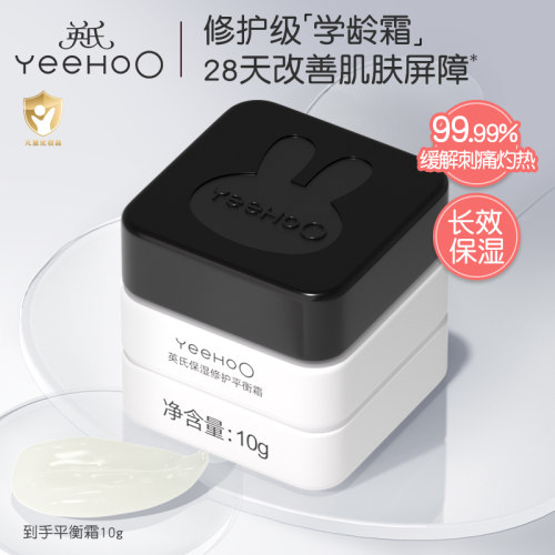 英氏保湿修护平衡霜10g