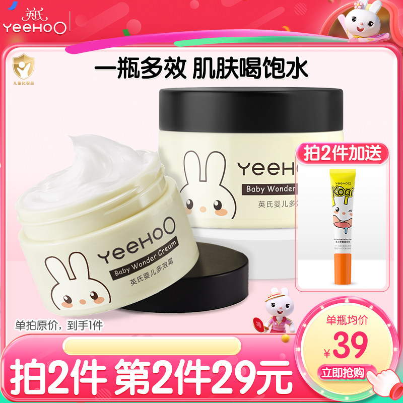 英氏婴儿面霜宝宝霜新生儿童润肤乳滋润保湿补水四季多效霜身体乳