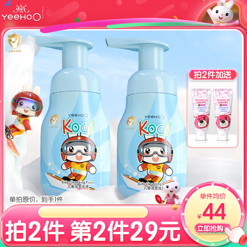 英氏儿童洗面奶女孩专用男童3-9-12岁以上氨基酸儿童洁面可卸防晒,婴童洗护,儿童洗面奶,淘宝优惠券,粉丝福利购,淘宝优惠卷