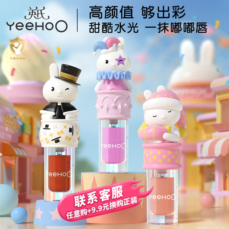 英氏兔子润唇膏儿童唇膏小男女孩专用宝宝保湿滋润护唇hg