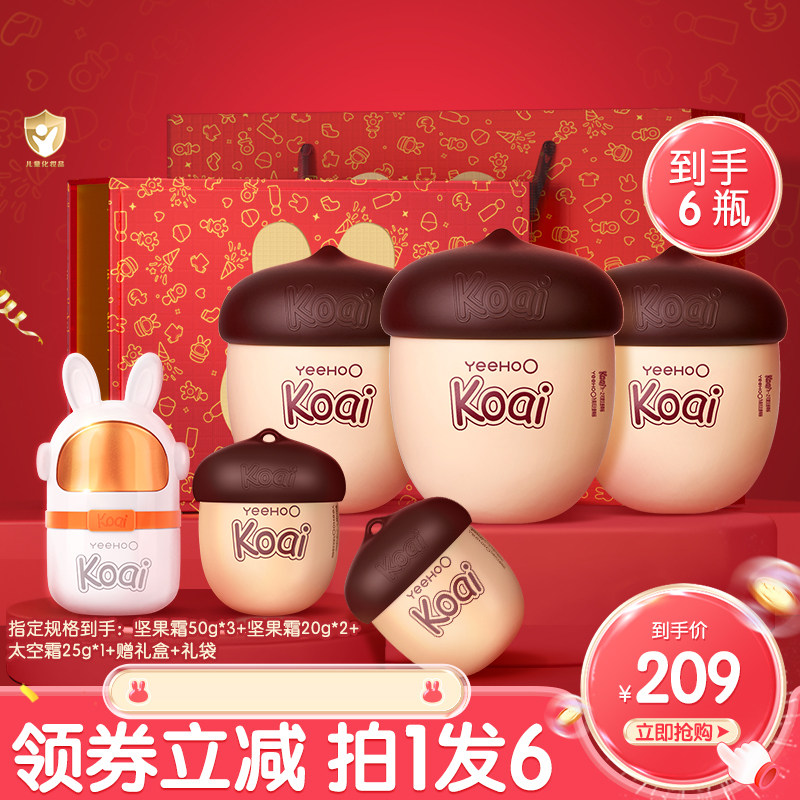 英氏婴儿洗护礼盒新生宝宝面霜沐浴露唇膏湿身体乳送礼护肤套装