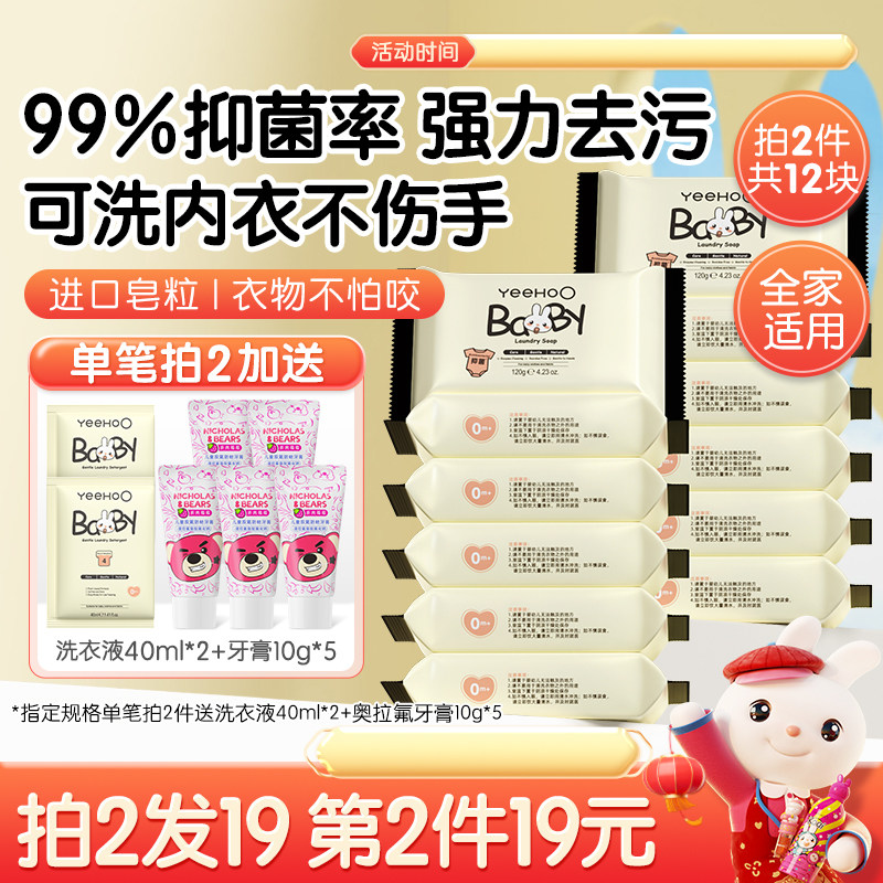 英氏婴儿洗衣皂新生儿童宝宝专用抑菌肥皂幼儿去污香皂内衣尿布皂