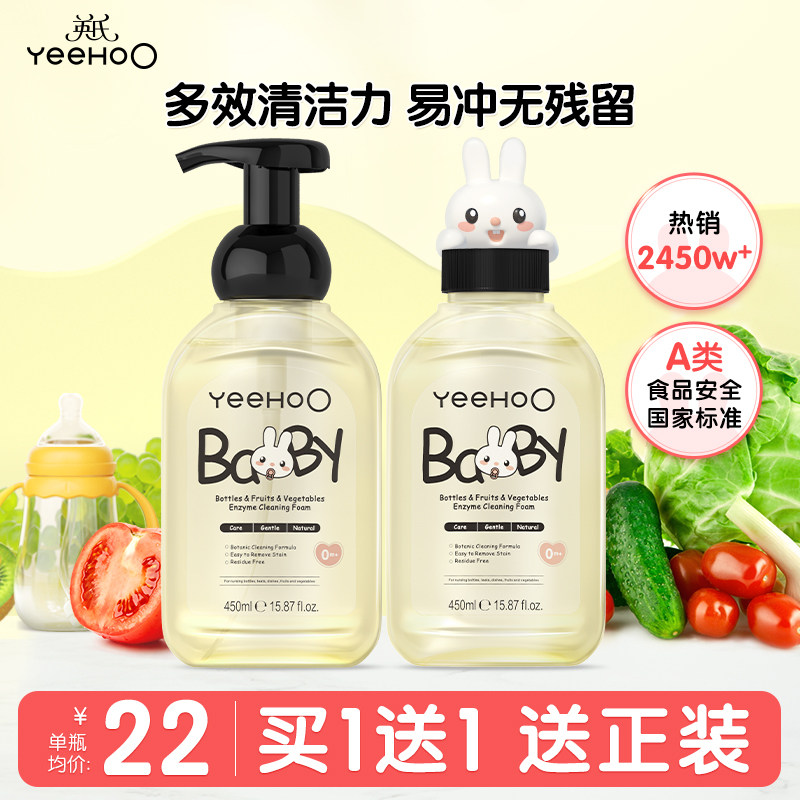 英氏奶瓶清洗剂A类标准