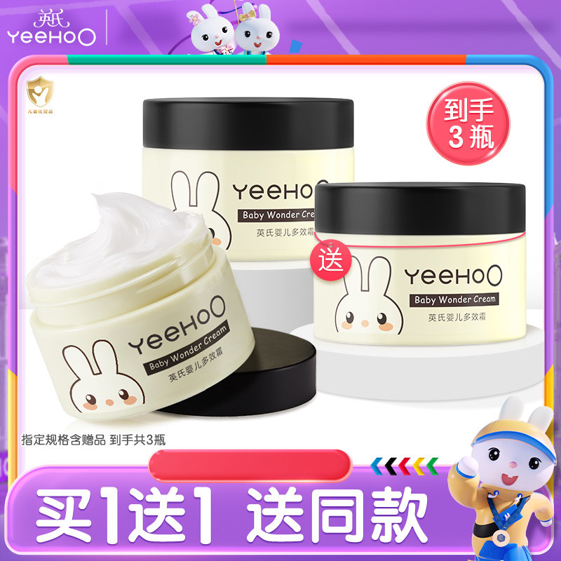 英氏婴儿多效霜滋润保湿面霜