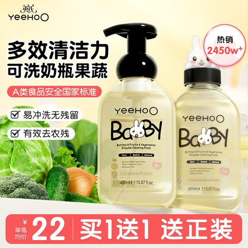 【热销2450w】奶瓶果蔬清洗液top