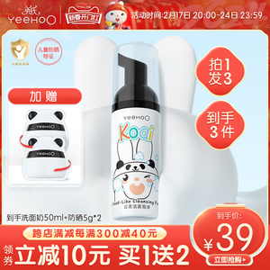 英氏儿童洗面奶宝宝温和亲肤洗面乳男童女孩专用润肤云柔洁面泡沫