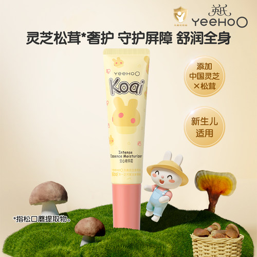 英氏婴儿保湿舒缓安心润肤乳