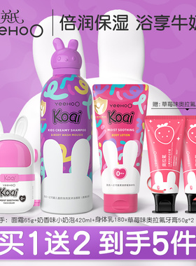 英氏一之可爱柔润舒缓面霜儿童宝宝霜多效润肤身体乳滋润面霜xx